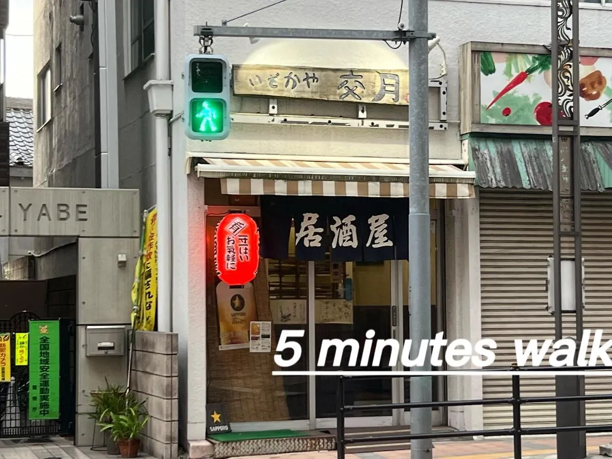 도쿄 Easily To Tabata, Nishi-Nippori, Ikebukuro, Shinjuku, Asakusa, Shibuya! Spacious For 10! 아파트