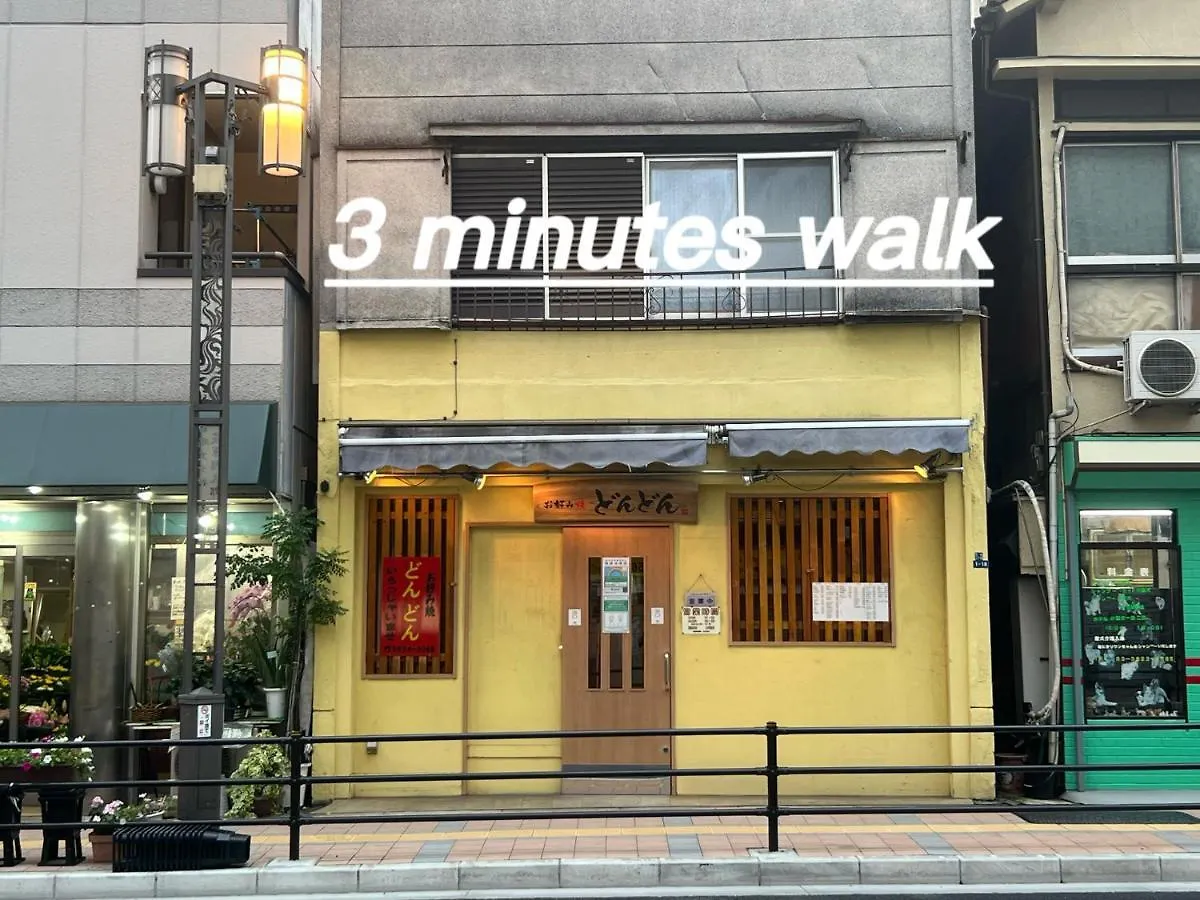 도쿄 Easily To Tabata, Nishi-Nippori, Ikebukuro, Shinjuku, Asakusa, Shibuya! Spacious For 10! 아파트