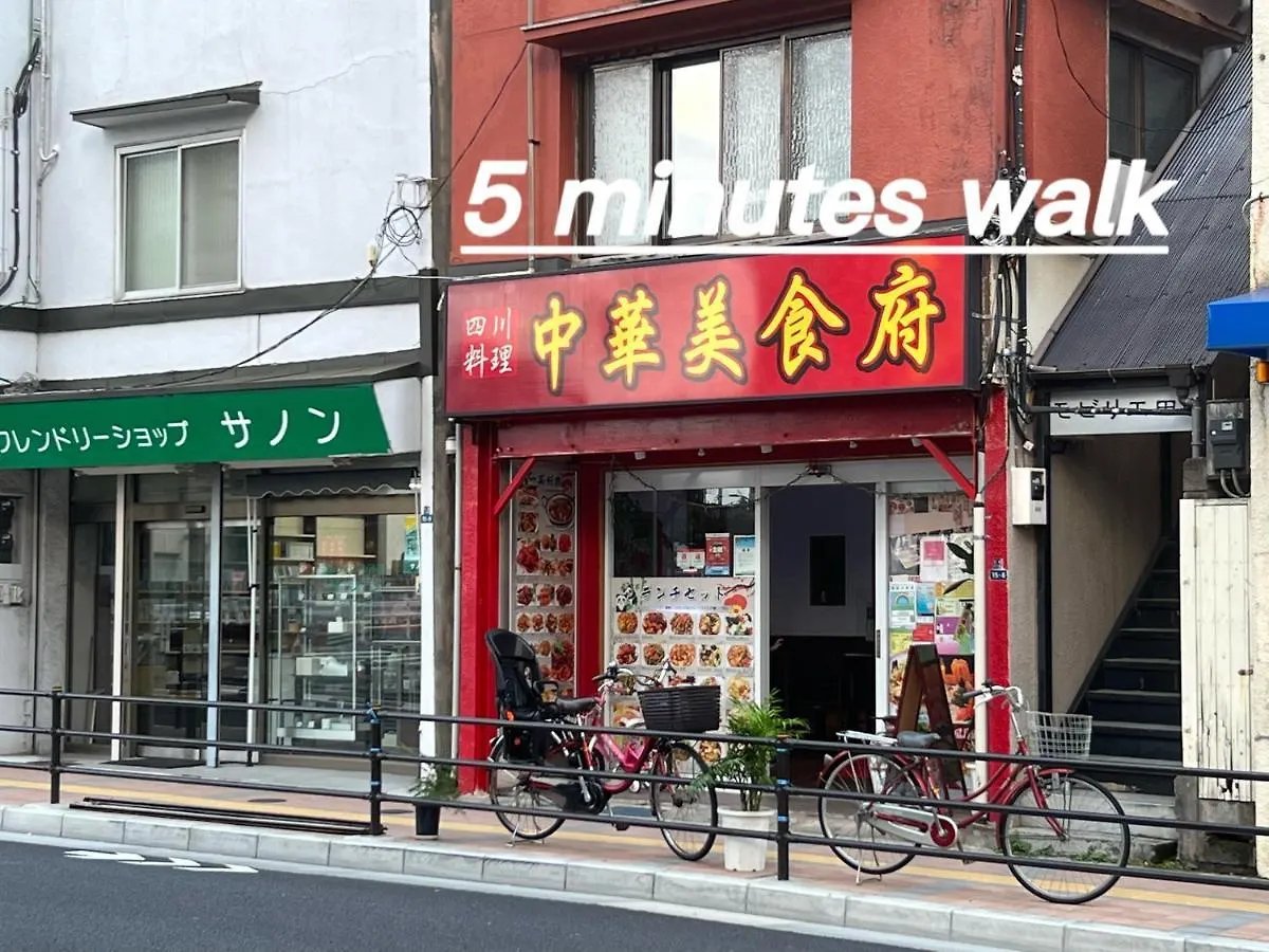 도쿄 Easily To Tabata, Nishi-Nippori, Ikebukuro, Shinjuku, Asakusa, Shibuya! Spacious For 10! 아파트 0*,  일본