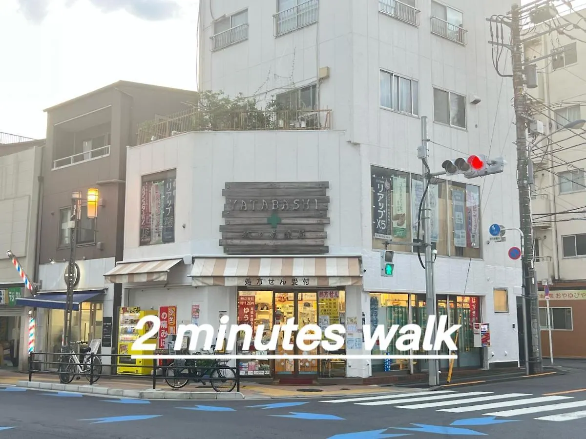 Easily To Tabata, Nishi-Nippori, Ikebukuro, Shinjuku, Asakusa, Shibuya! Spacious For 10! Apartment Tokyo