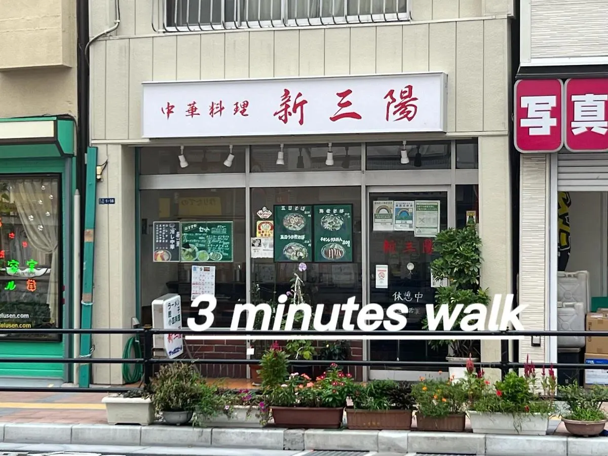 Easily To Tabata, Nishi-Nippori, Ikebukuro, Shinjuku, Asakusa, Shibuya! Spacious For 10! Apartment Tokyo