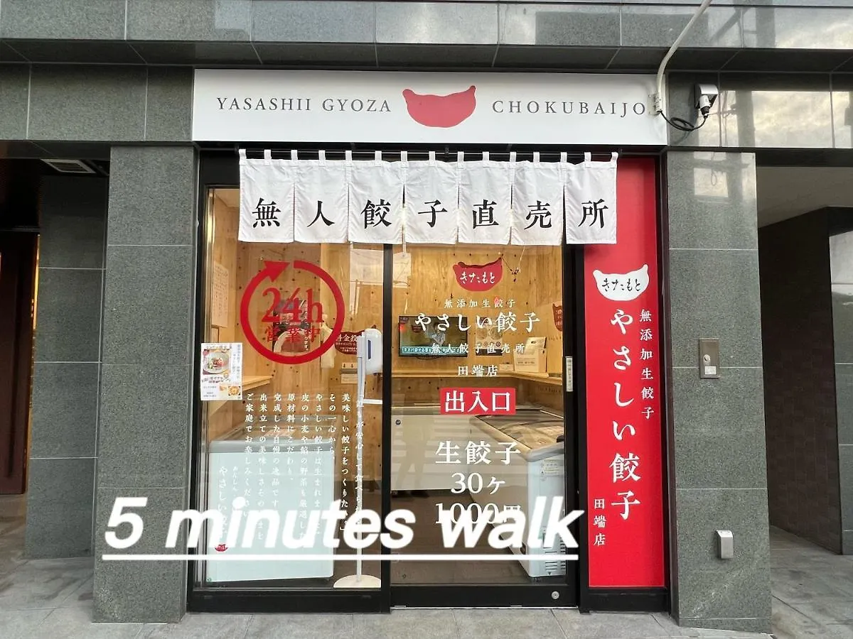 Easily To Tabata, Nishi-Nippori, Ikebukuro, Shinjuku, Asakusa, Shibuya! Spacious For 10! Apartment Tokyo